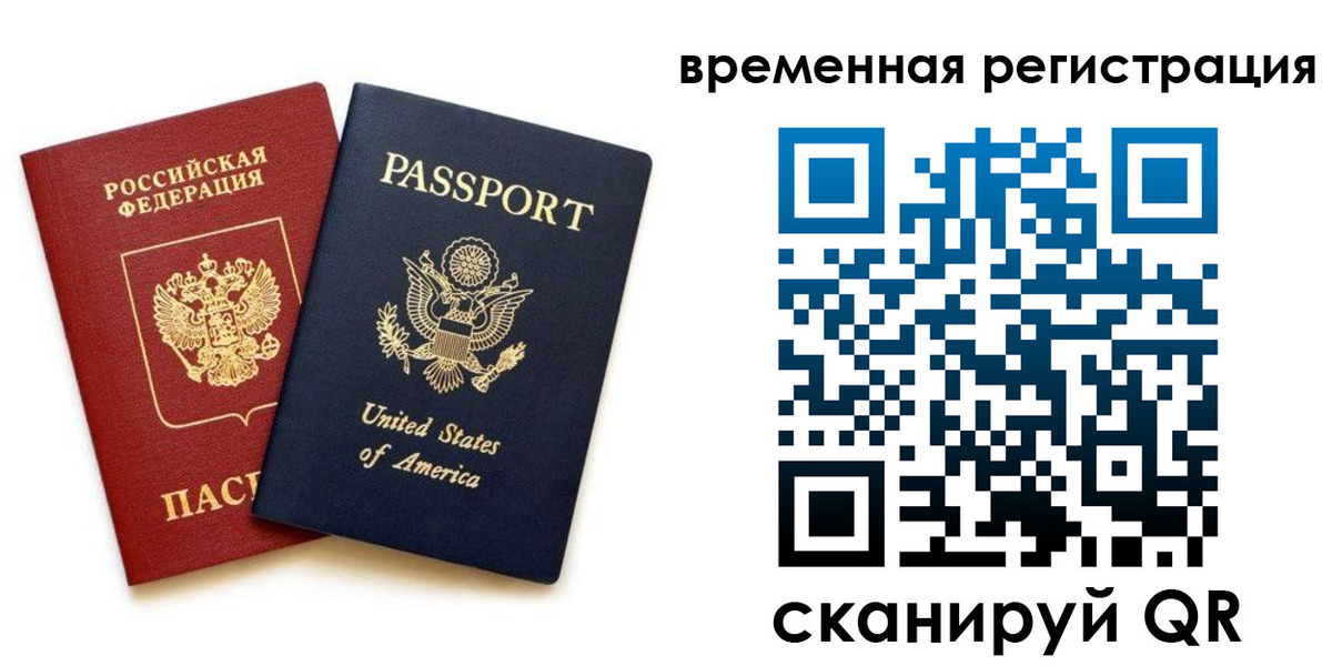 временная регистрация адрес в Аргуне