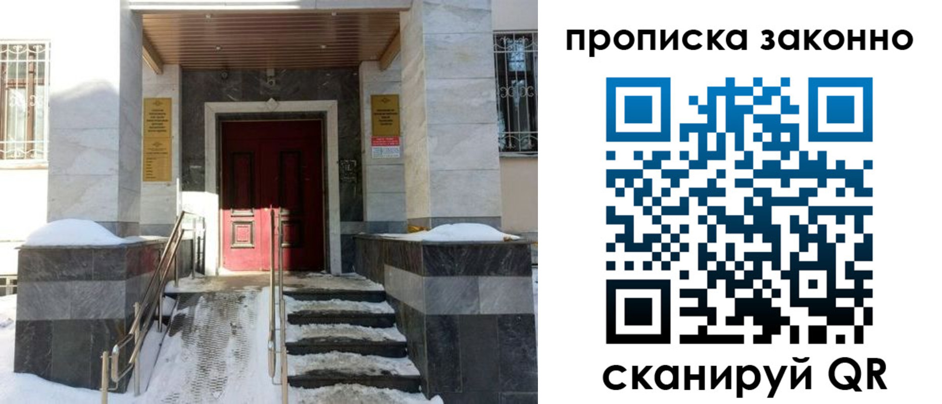 регистрация в Аргуне