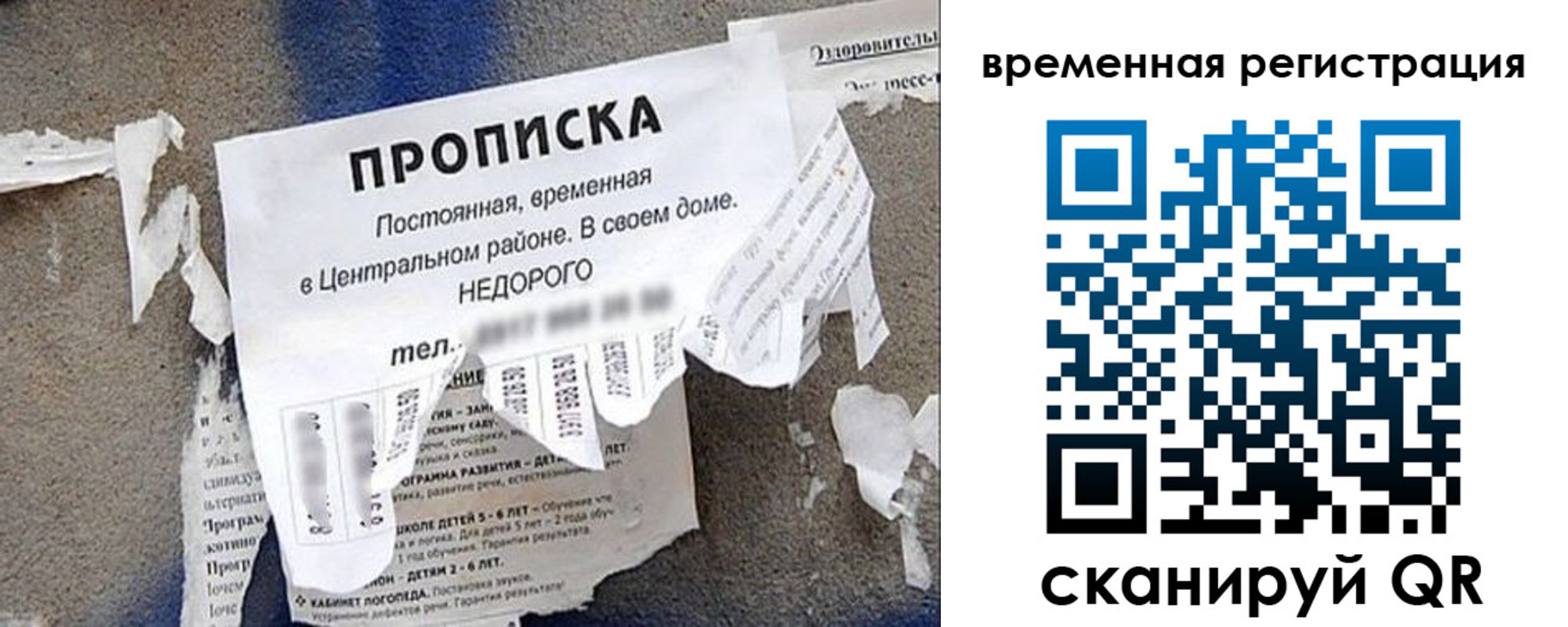 прописка от собственника в Аргуне