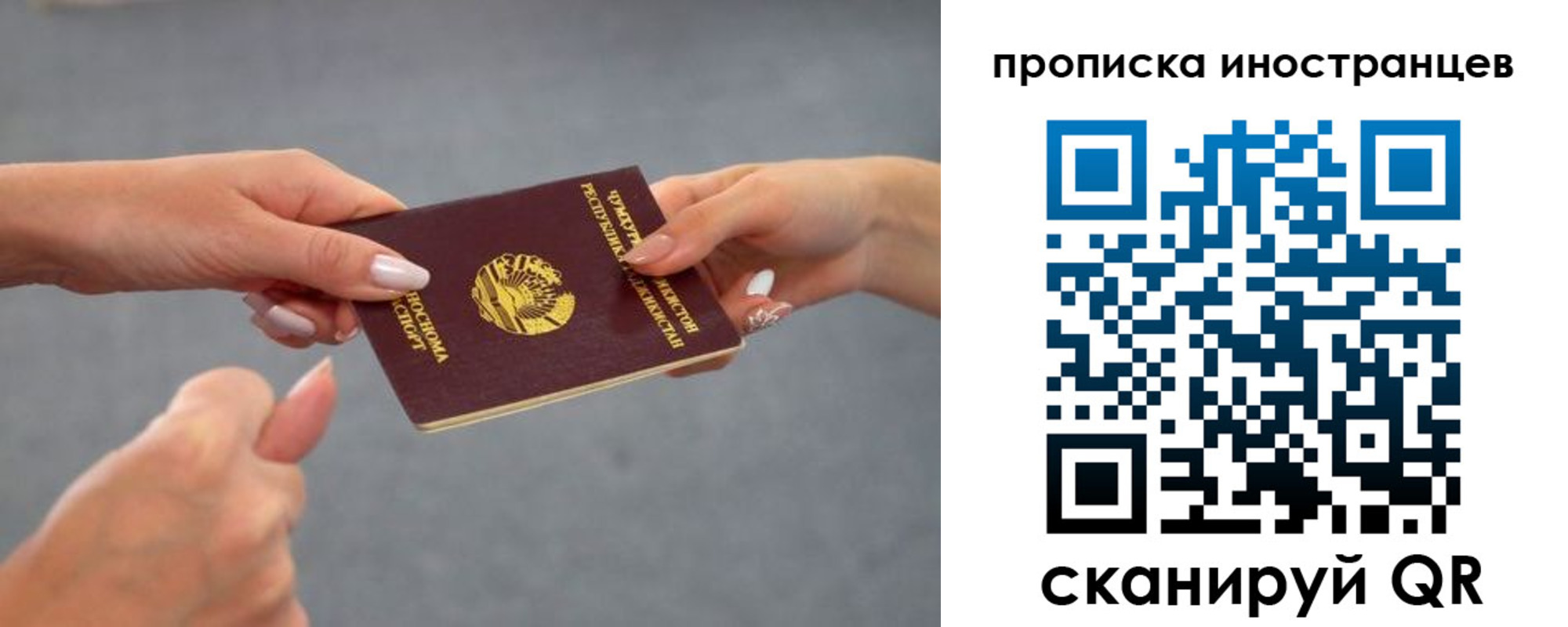 где прописаться в Аргуне