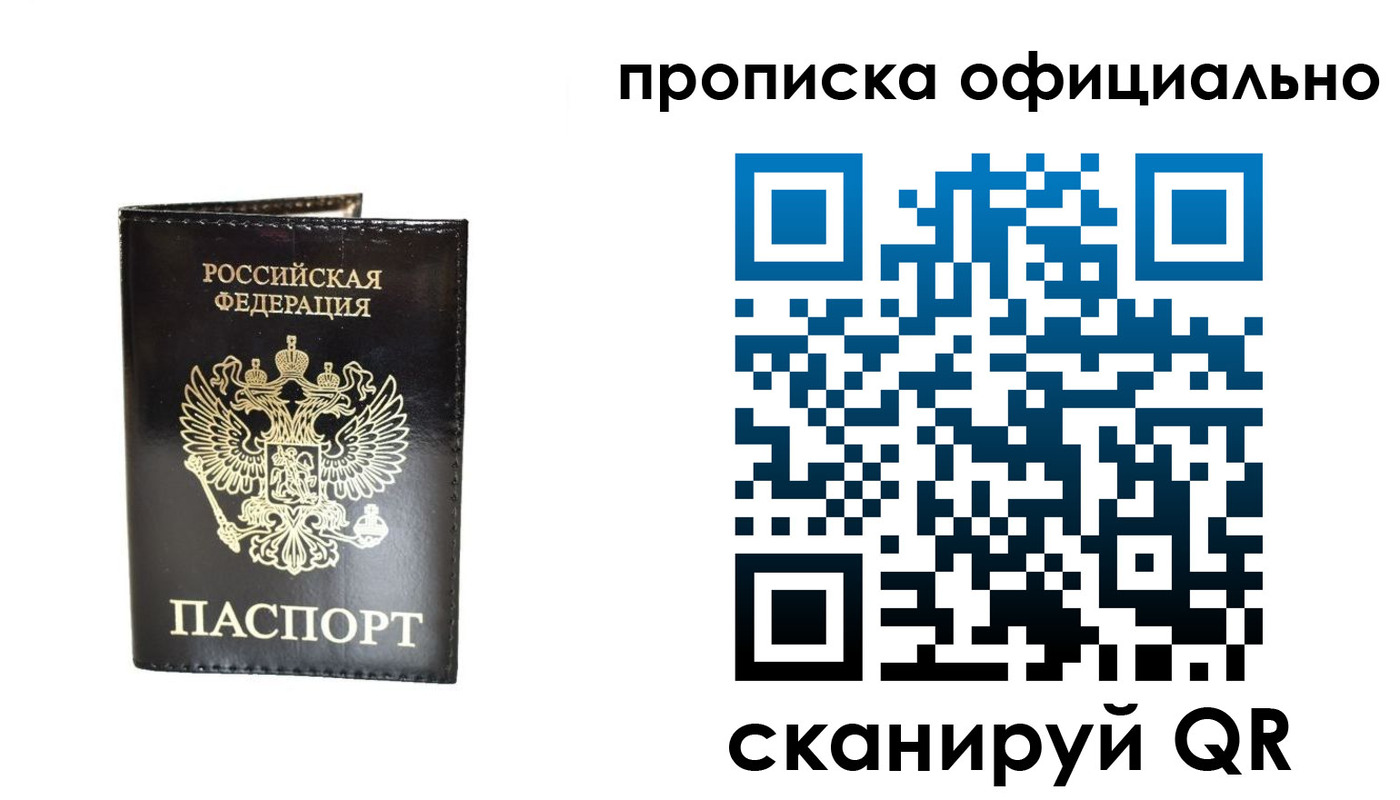 временная регистрация собственник в Аргуне