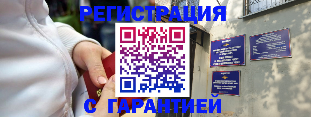 временная регистрация гарантия в Аргуне