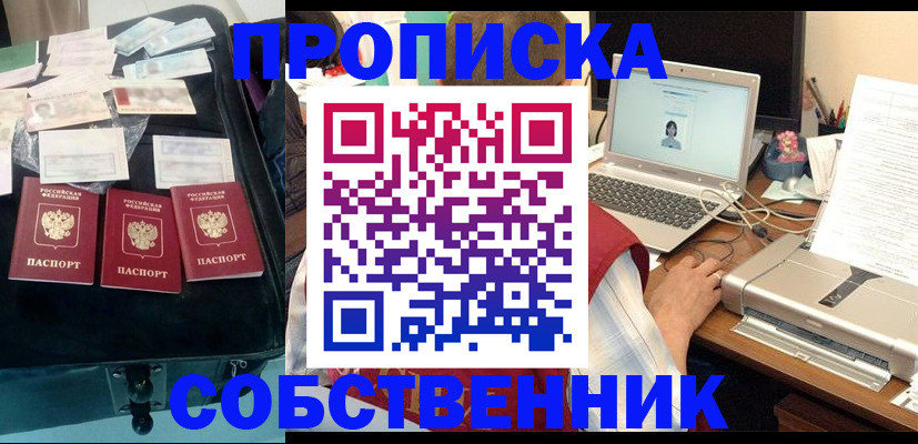 регистрация для дет. сада в Аргуне