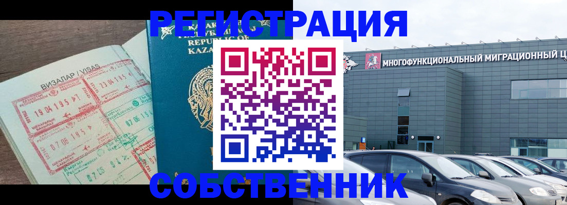 где прописаться в Аргуне